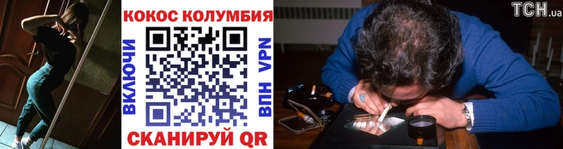 COCAIN 97% Заволжск