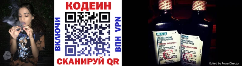 хочу   Заволжск  Codein Purple Drank 