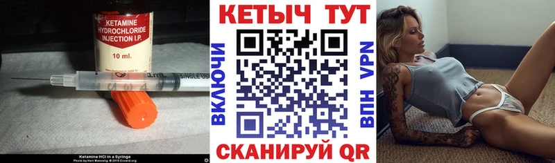 закладка  Заволжск  Кетамин VHQ 
