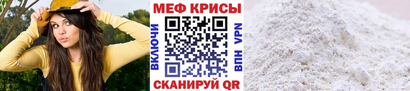 МЕФ мука  Заволжск 