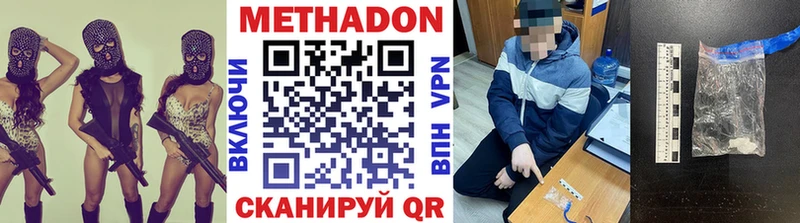 дарнет шоп  Заволжск  Метадон белоснежный 